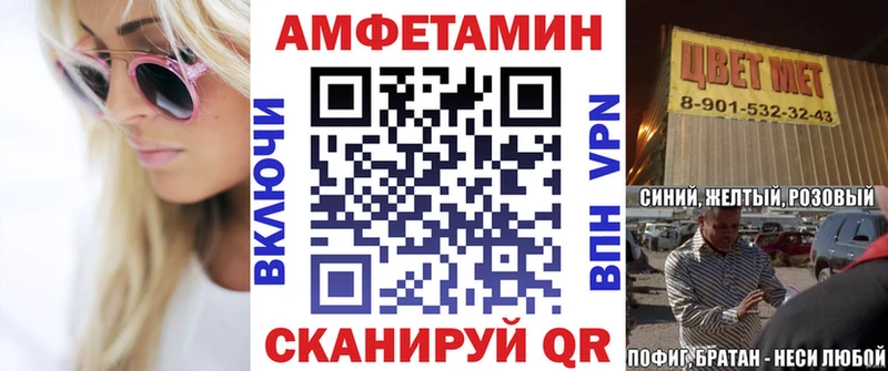 Амфетамин Premium Вичуга