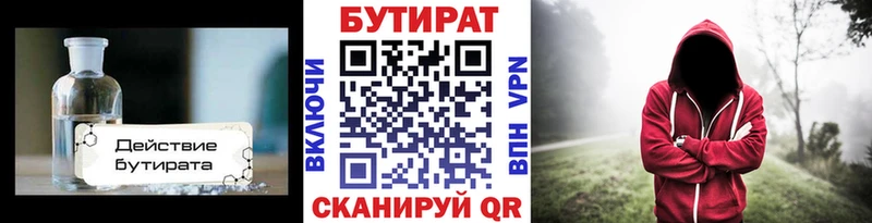 БУТИРАТ 1.4BDO  нарко площадка какой сайт  Вичуга 