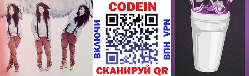 ОМГ ОМГ маркетплейс Вичуга Codein Purple Drank