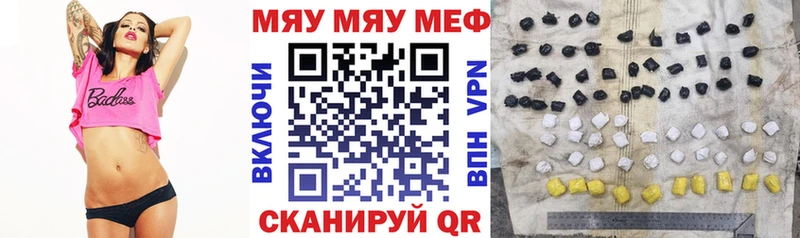 МЯУ-МЯУ кристаллы  Вичуга 